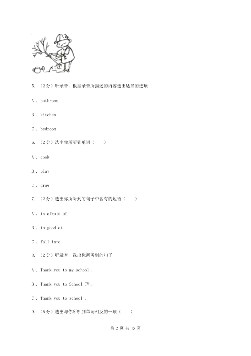 人教版(PEP)小学英语五年级上册Unit 10单元测试卷C卷.doc_第2页