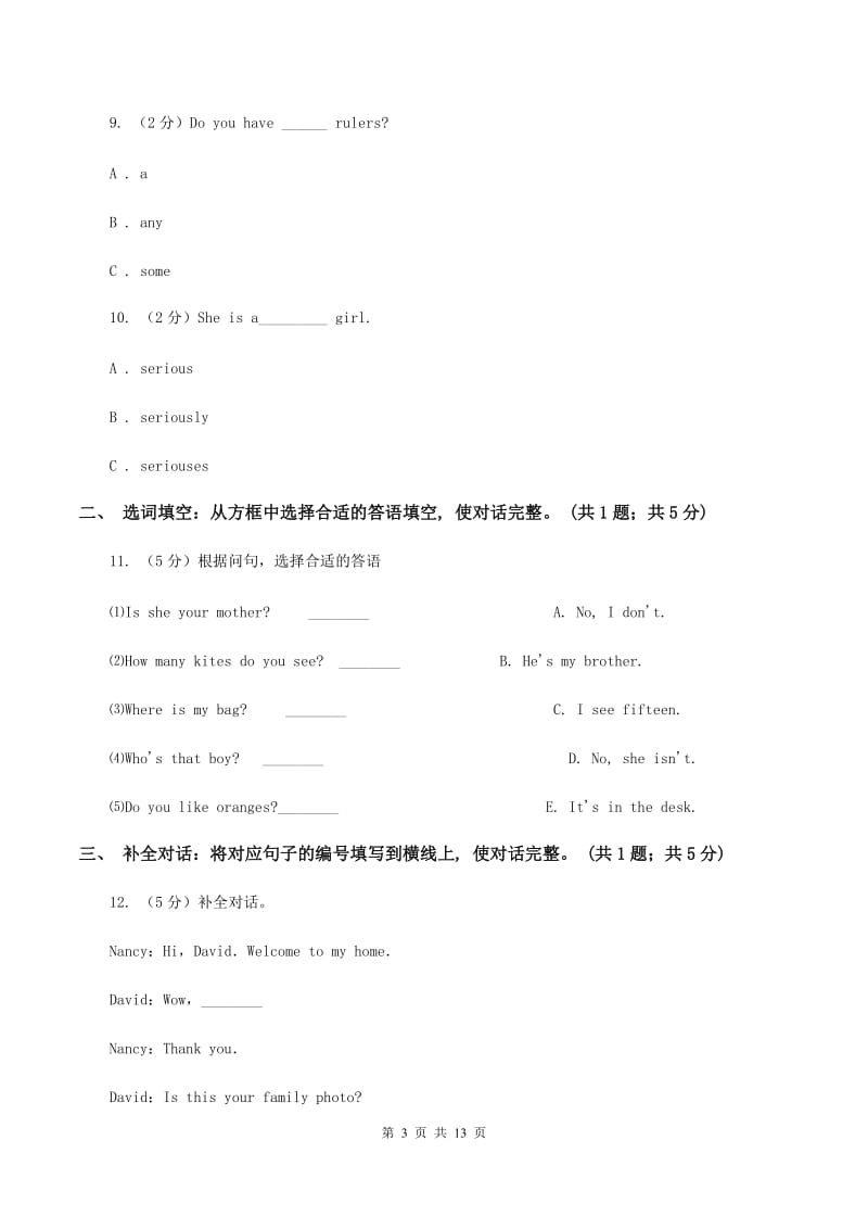 部编版2019-2020学年度小学五年级下学期英语期末水平测试试卷B卷.doc_第3页