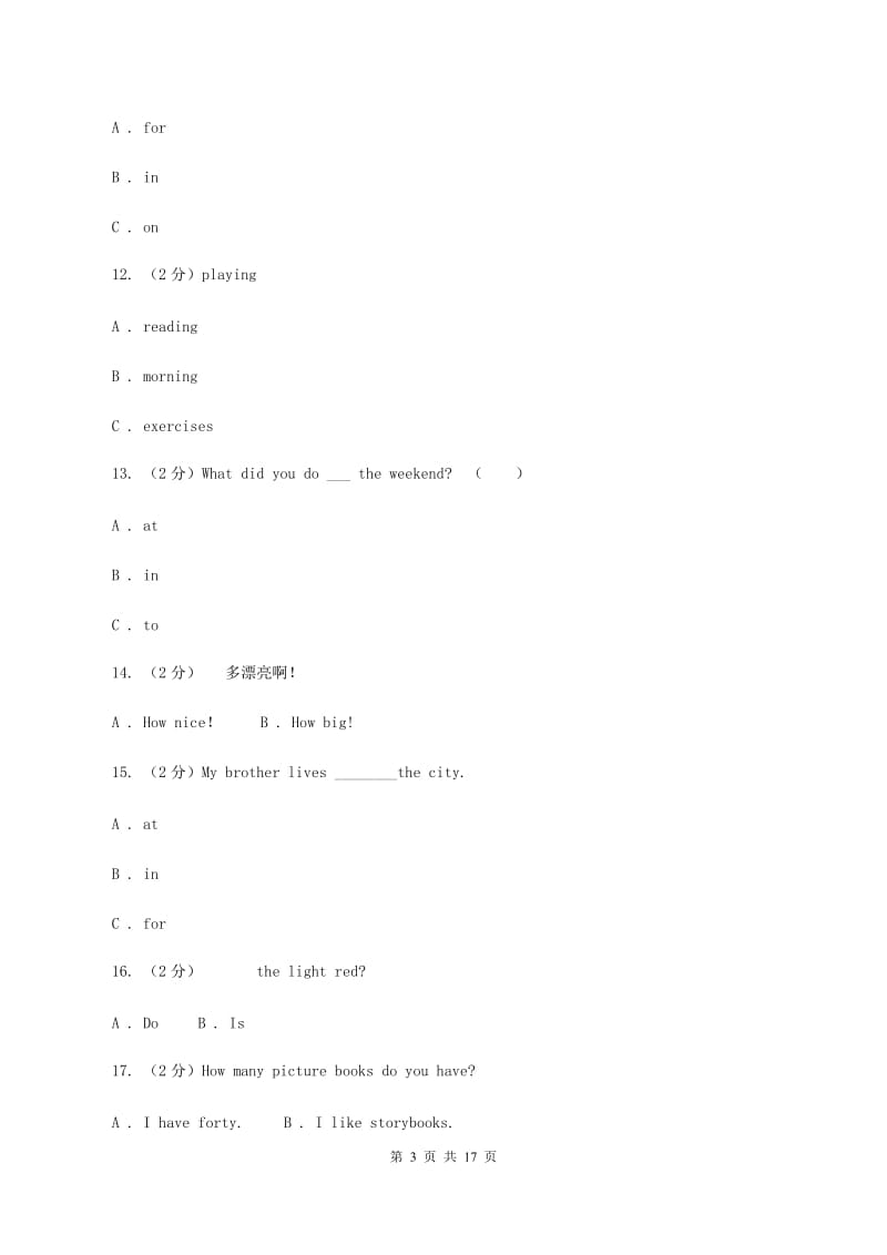 译林版2019-2020学年小学英语六年级下学期3月开学考试试卷（A卷）C卷.doc_第3页