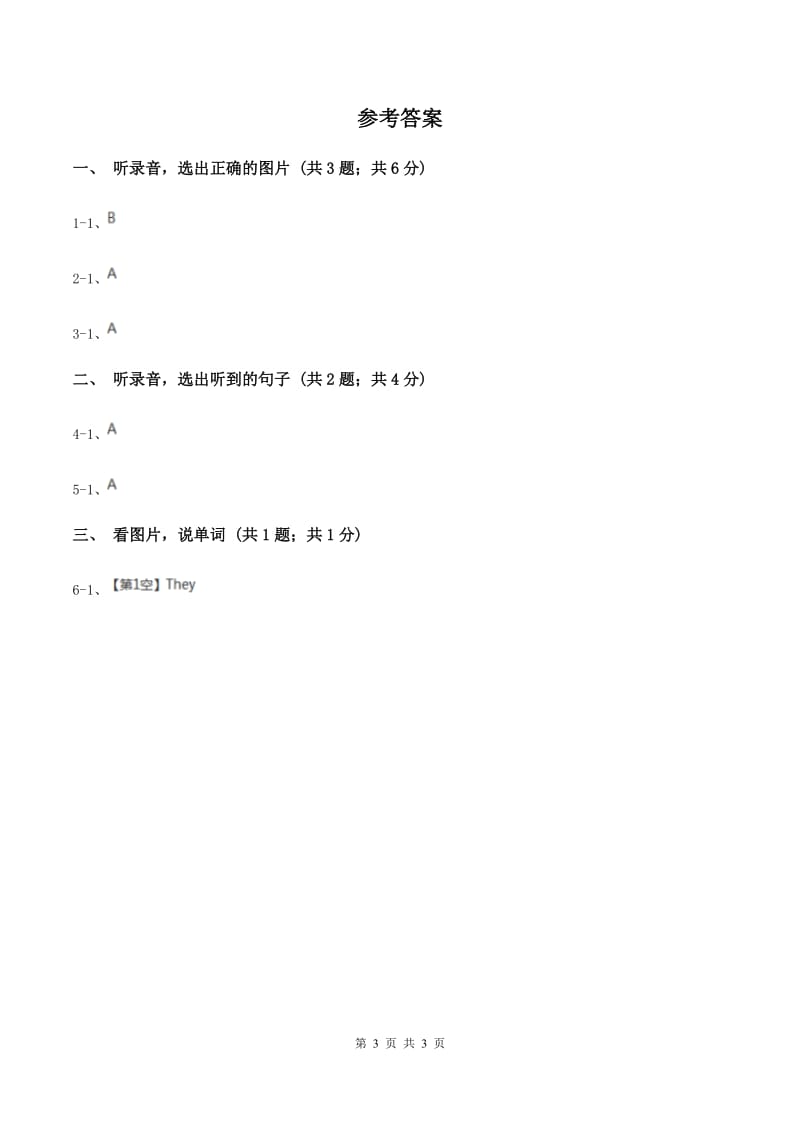 牛津上海版（试用本）2019-2020学年小学英语一年级上册Module 1 Getting to know you Unit 1 Greetings Period 1B卷.doc_第3页