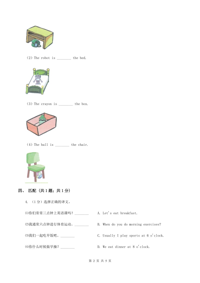 闽教版（三年级起点）小学英语三年级上册Unit 6 Part A 同步练习3（I）卷.doc_第2页