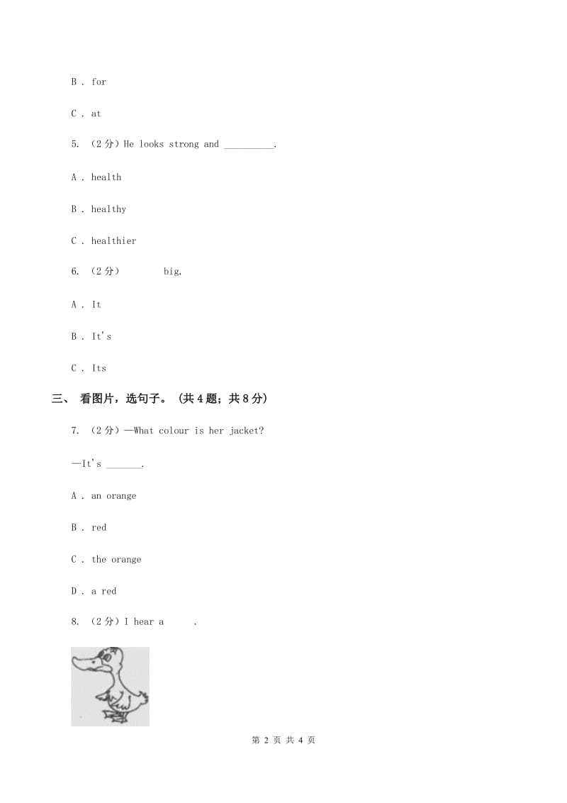 外研版（一起点）小学英语一年级上册Module 2 Unit 2 Im a boy 同步练习2（II ）卷.doc_第2页