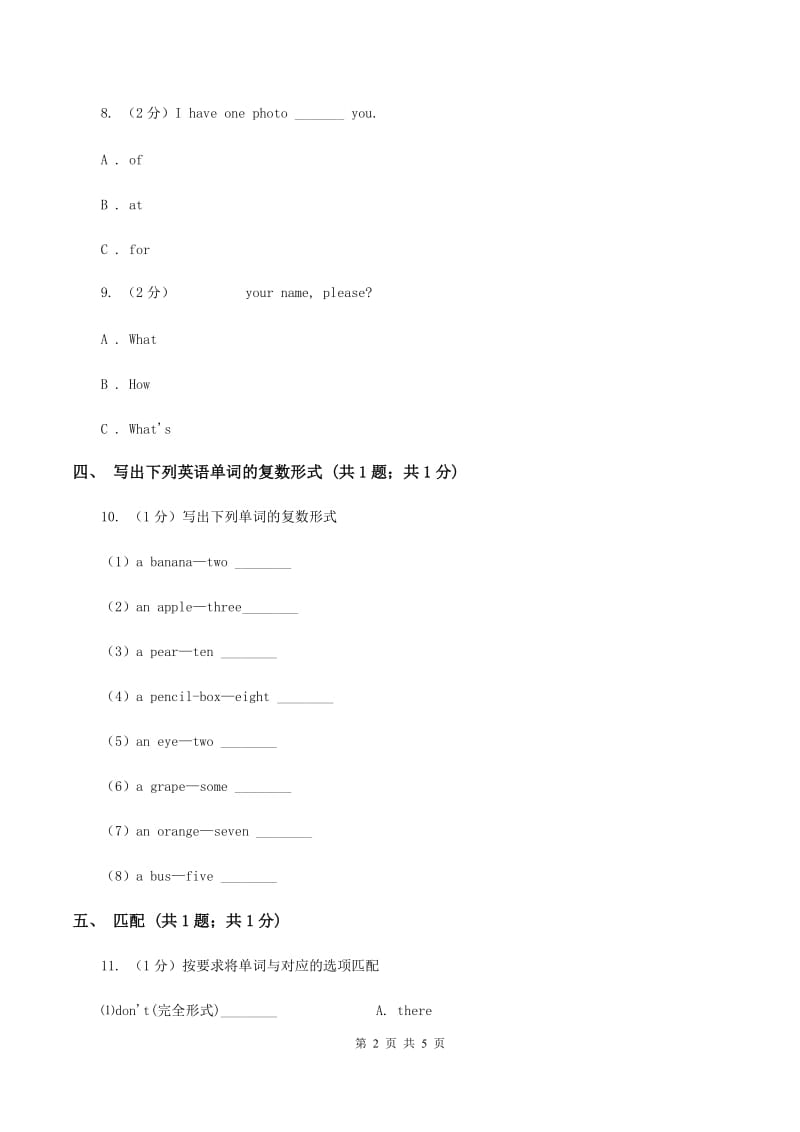 人教版（新起点）小学英语五年级下册Unit 3 Making contact Lesson 1 同步练习2B卷.doc_第2页