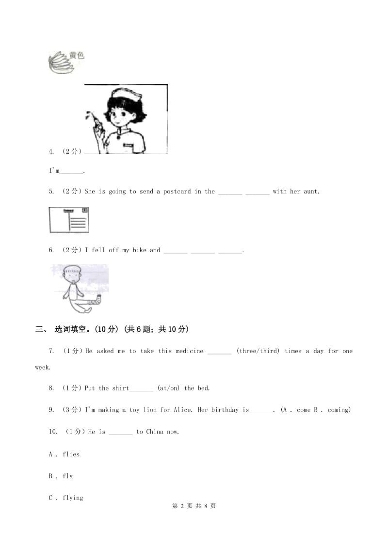 外研版2019-2020学年五年级下学期英语期末考试试卷D卷 .doc_第2页