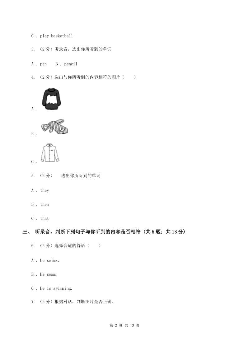 外研版2019-2020学年小学英语三年级下册Module 6 单元测试卷（一）.doc_第2页