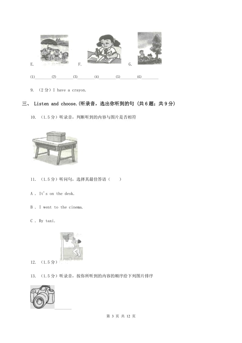 人教版2019-2020学年五年级上学期英语9月月考试卷（不含完整音频无材料）C卷 .doc_第3页