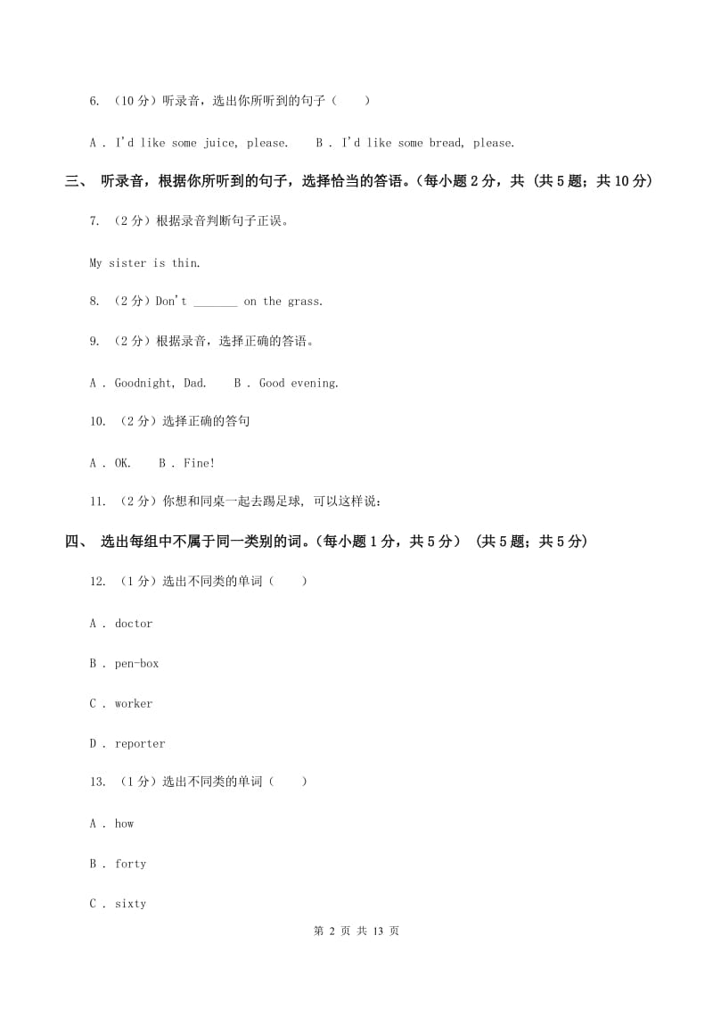 外研版（三起点）小学英语六年级上册期末模拟测试（一）（音频暂未更新） .doc_第2页