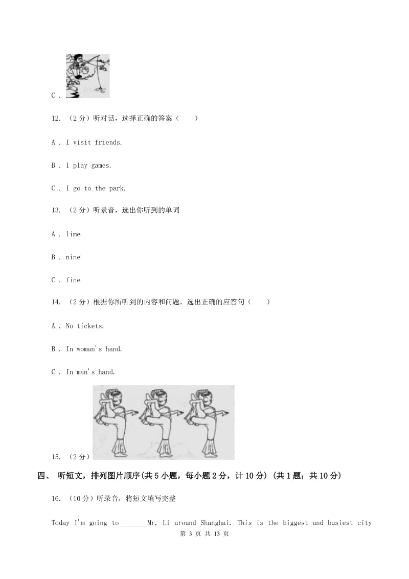 人教版(PEP)2019-2020学年五年级下学期英语期中考试试卷（II ）卷.doc_第3页