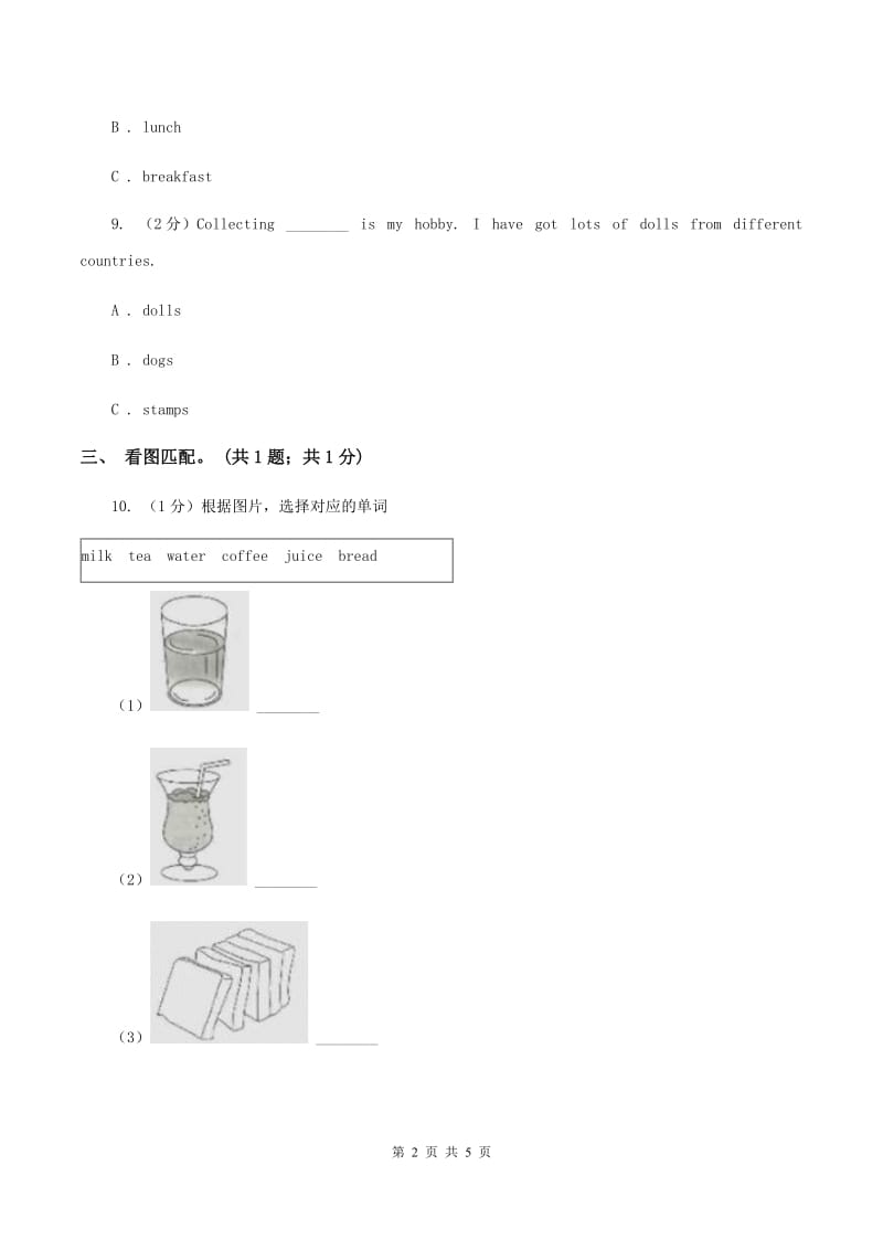 外研版（三起点）2019-2020学年小学英语三年级下册Module 4 Unit 2 Does Lingling like oranges 同步练习D卷.doc_第2页