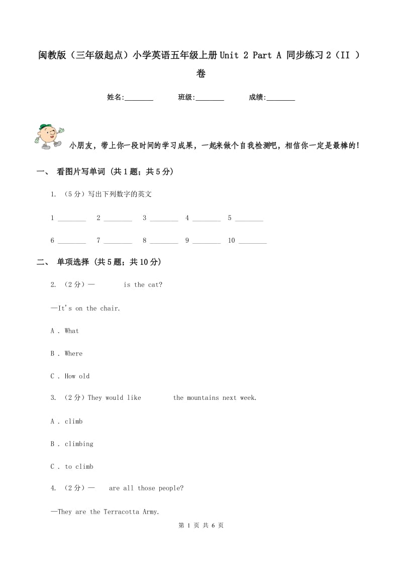 闽教版（三年级起点）小学英语五年级上册Unit 2 Part A 同步练习2（II ）卷.doc_第1页