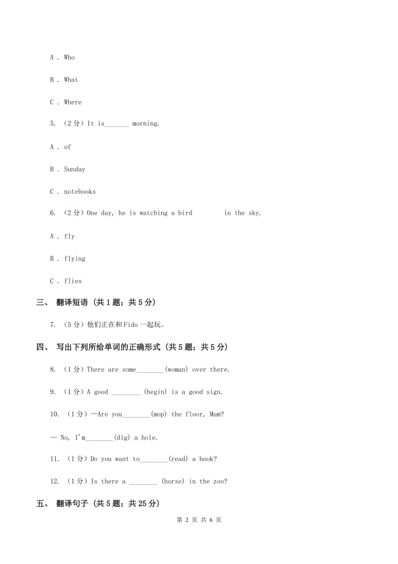 闽教版（三年级起点）小学英语五年级上册Unit 2 Part A 同步练习2（II ）卷.doc_第2页