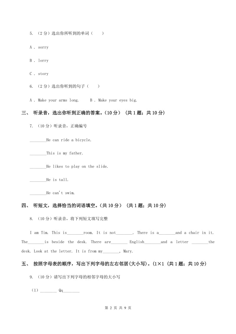 牛津上海版五校联片2019-2020学年六年级下学期英语期中测试卷C卷.doc_第2页