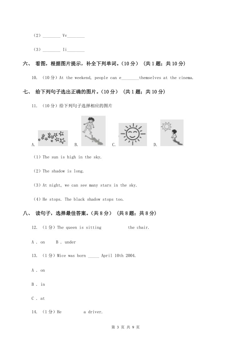 牛津上海版五校联片2019-2020学年六年级下学期英语期中测试卷C卷.doc_第3页