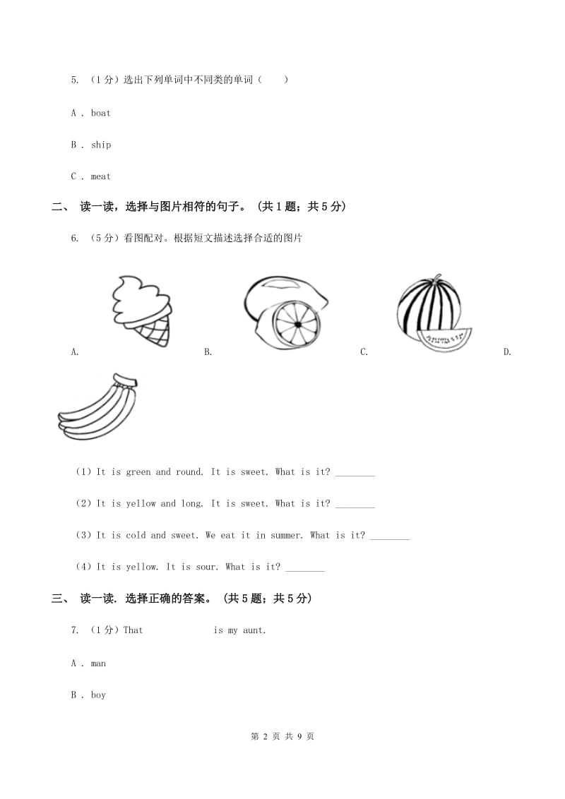 闽教版2019-2020学年度小学英语六年级上学期期中考试试卷A卷.doc_第2页