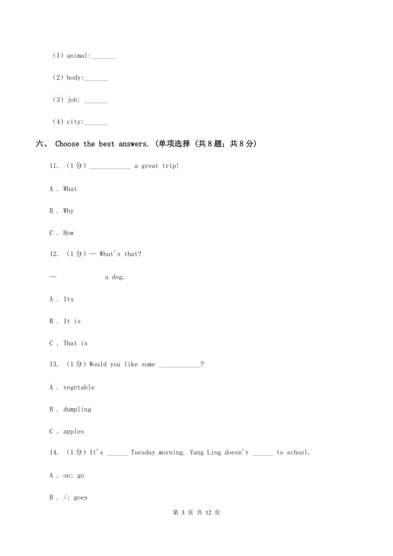 人教版(PEP)2019-2020学年六年级上学期英语9月月考试卷D卷.doc_第3页