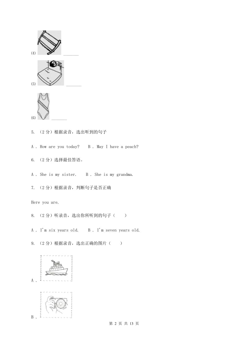 牛津版2019-2020学年五年级上学期英语期中检测卷D卷.doc_第2页