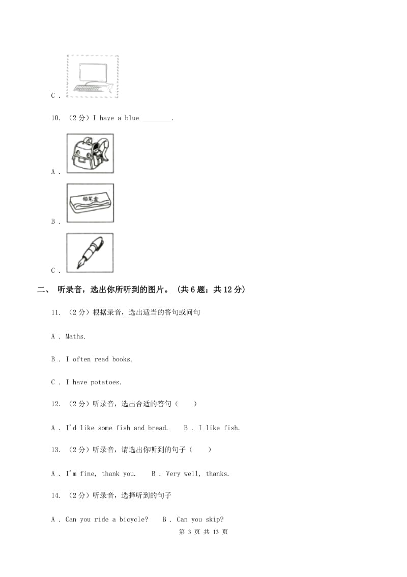 牛津版2019-2020学年五年级上学期英语期中检测卷D卷.doc_第3页