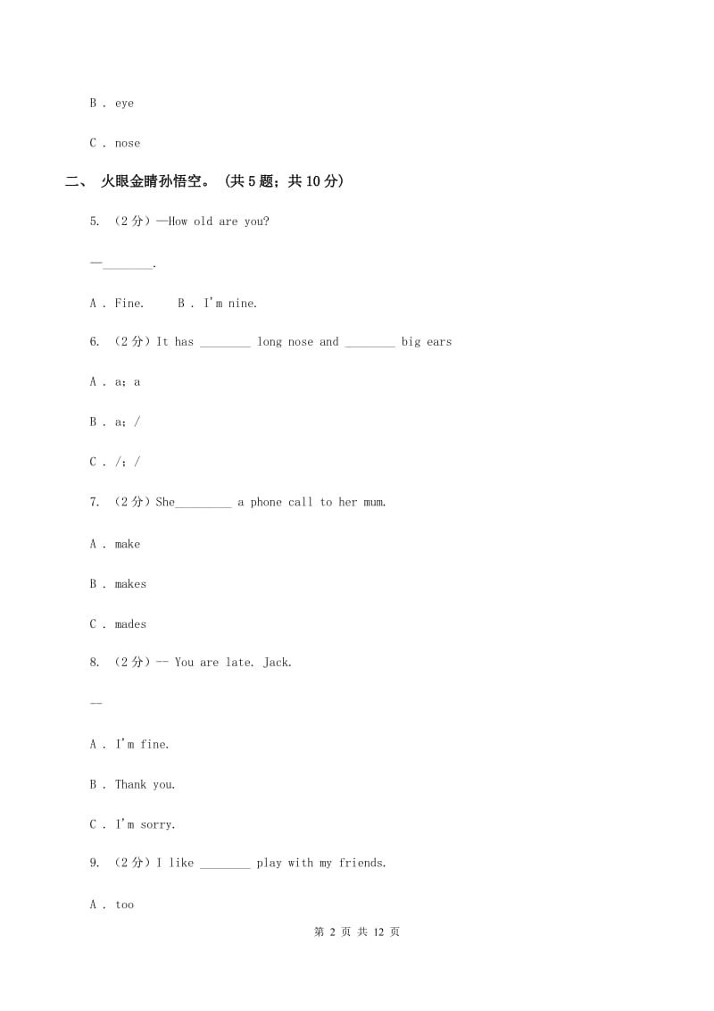 冀教版（三年级起点）小学英语三年级下册Unit 4 Lesson 20 Hamburgers and Hot Dogs 同步练习（I）卷.doc_第2页