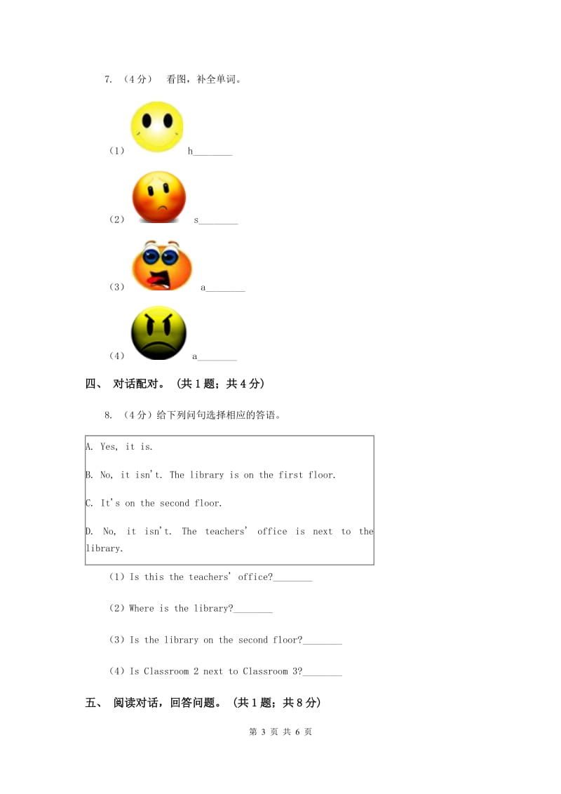 人教版2018-2019学年小学英语五年级上册Unit 3 Part B 练习题(1).doc_第3页