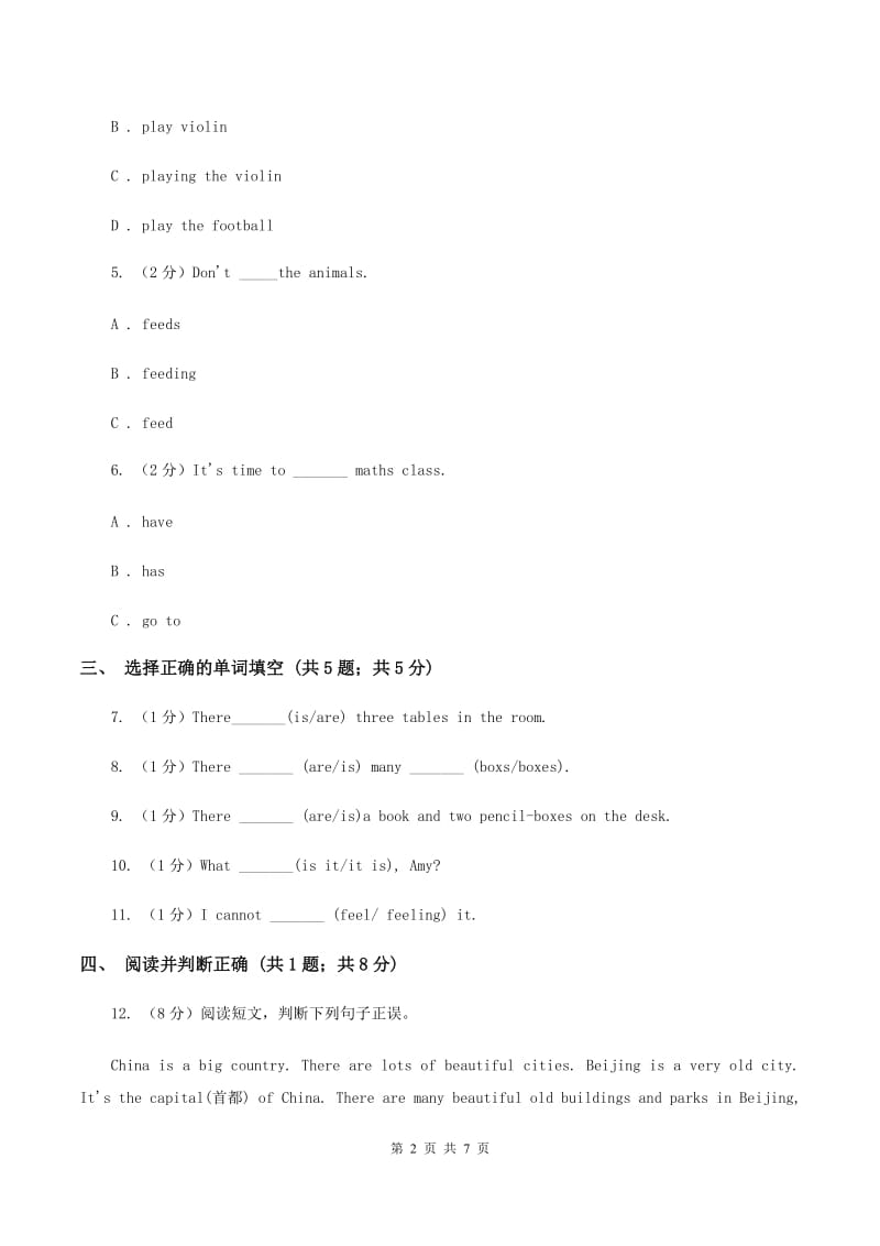 外研版（一起点）小学英语六年级上册Module 3 Unit 2 Collectingstamps is my hobby同步练习D卷.doc_第2页