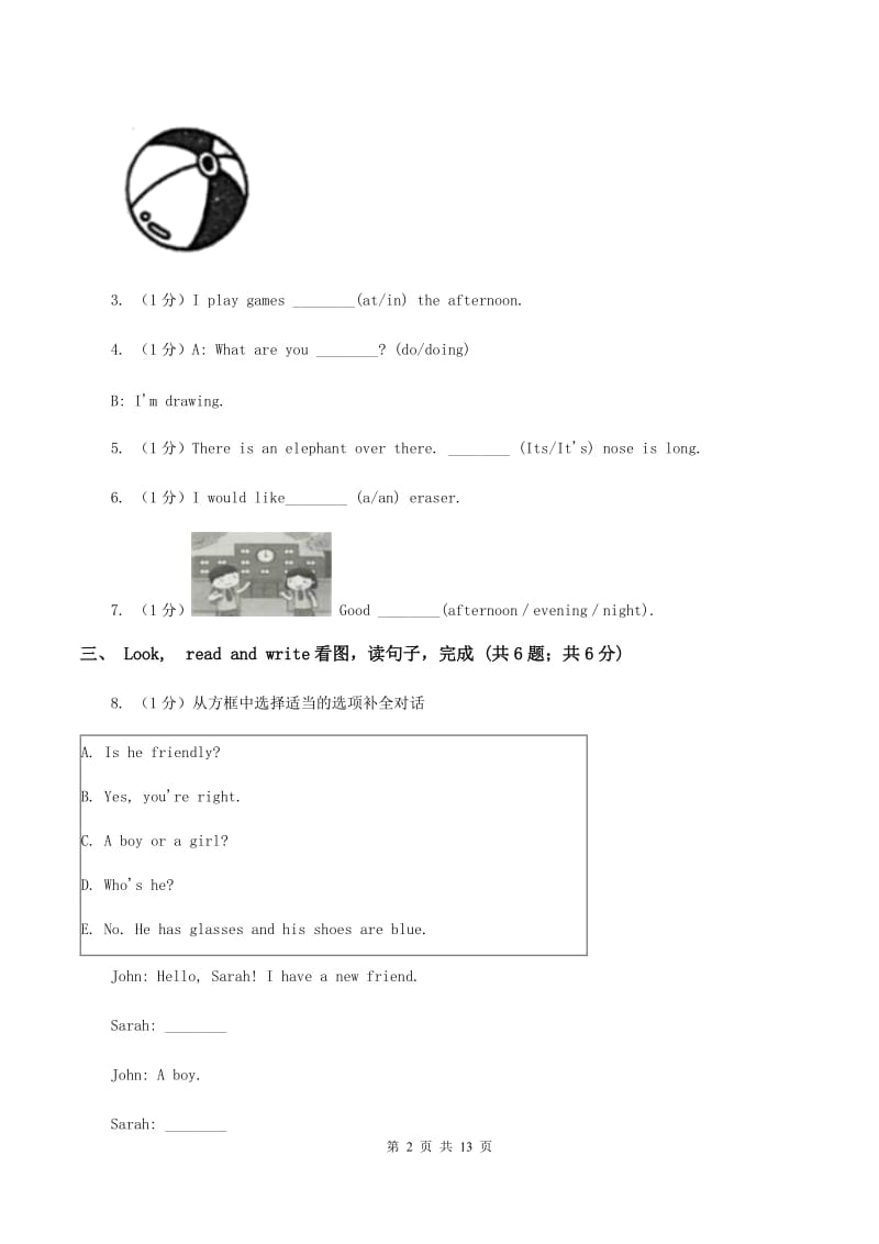 闽教版2019-2020学年小学英语四年级上学期期末考试试卷A卷.doc_第2页