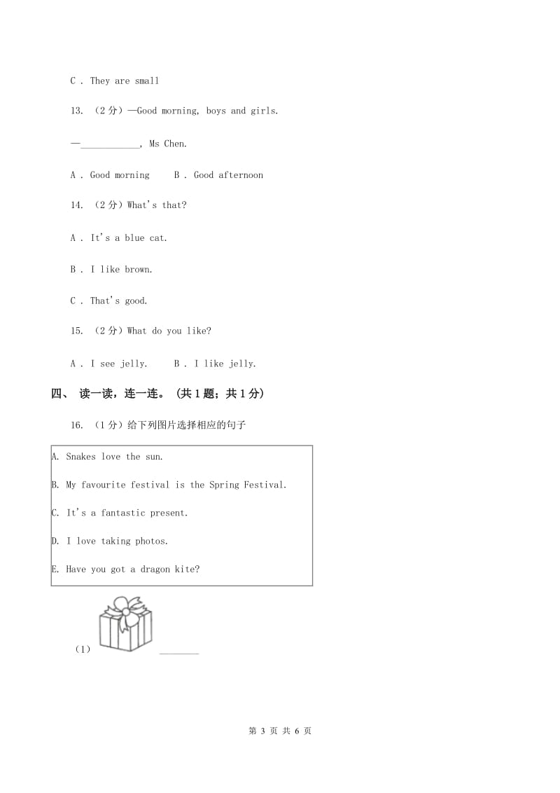 外研版（一起点）小学英语一年级上册Module 10单元测试卷C卷.doc_第3页