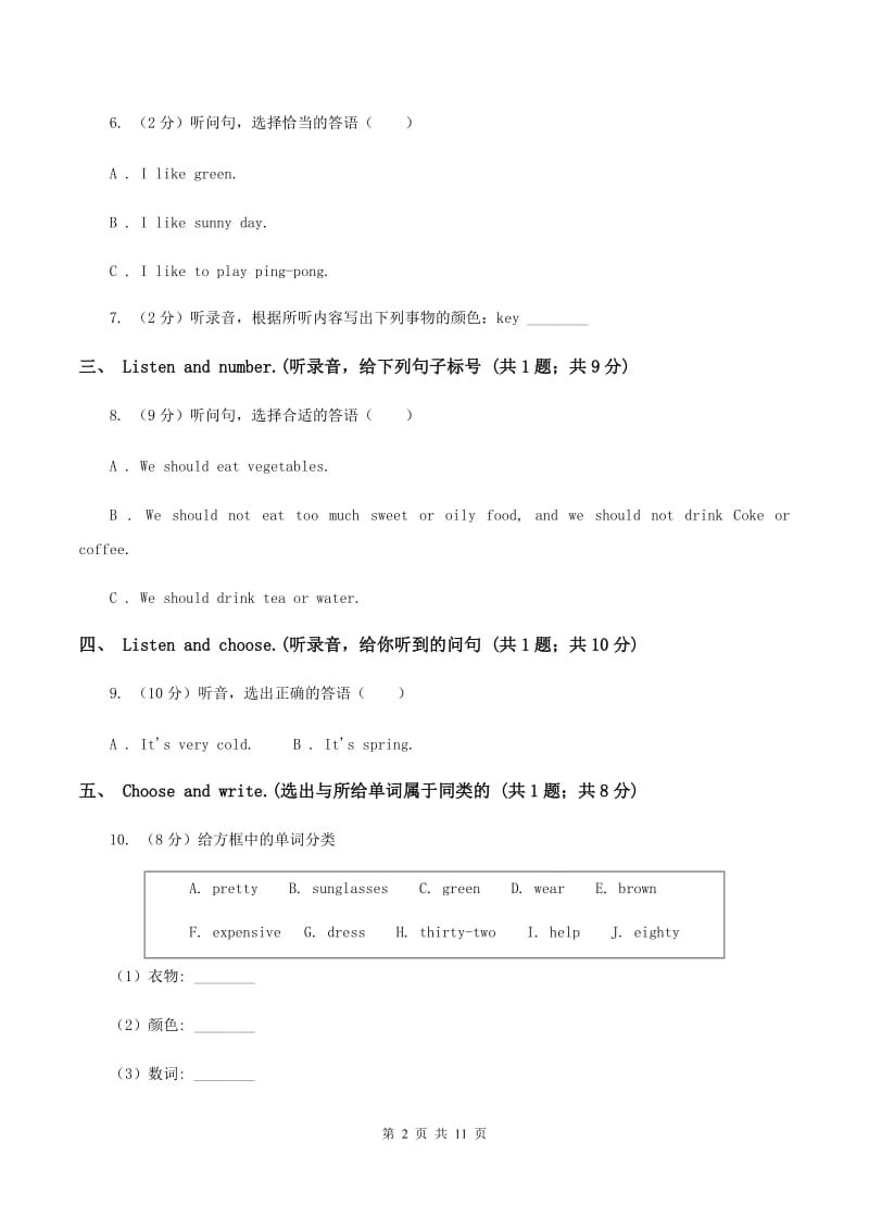 朗文版2019-2020学年六年级上学期英语期中考试试卷（音频暂未更新）B卷.doc_第2页