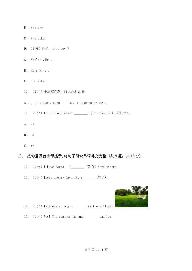 牛津译林版2020年英语小升初联合检测考试（I）卷.doc_第3页