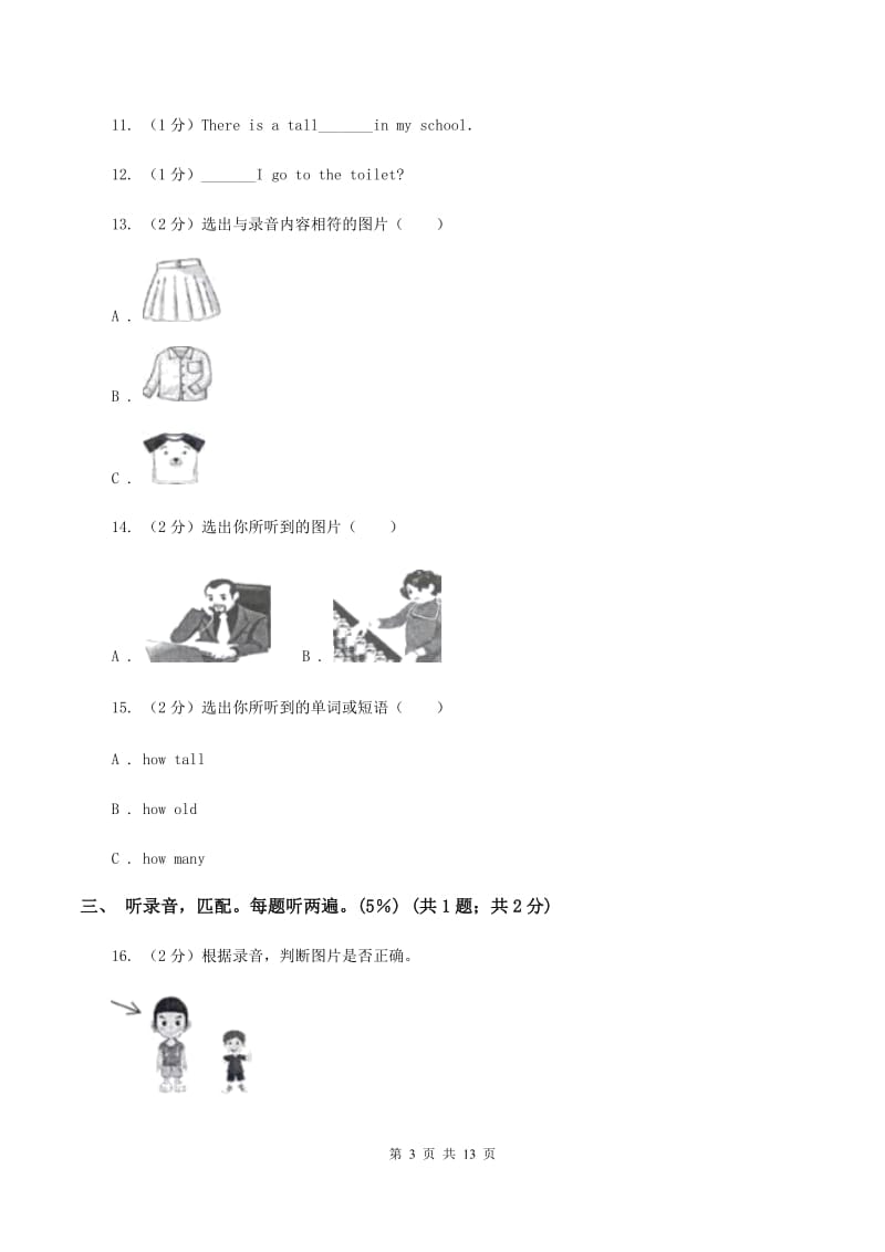 新人教版2019-2020学年度小学英语二年级上学期期末水平测试试卷.doc_第3页