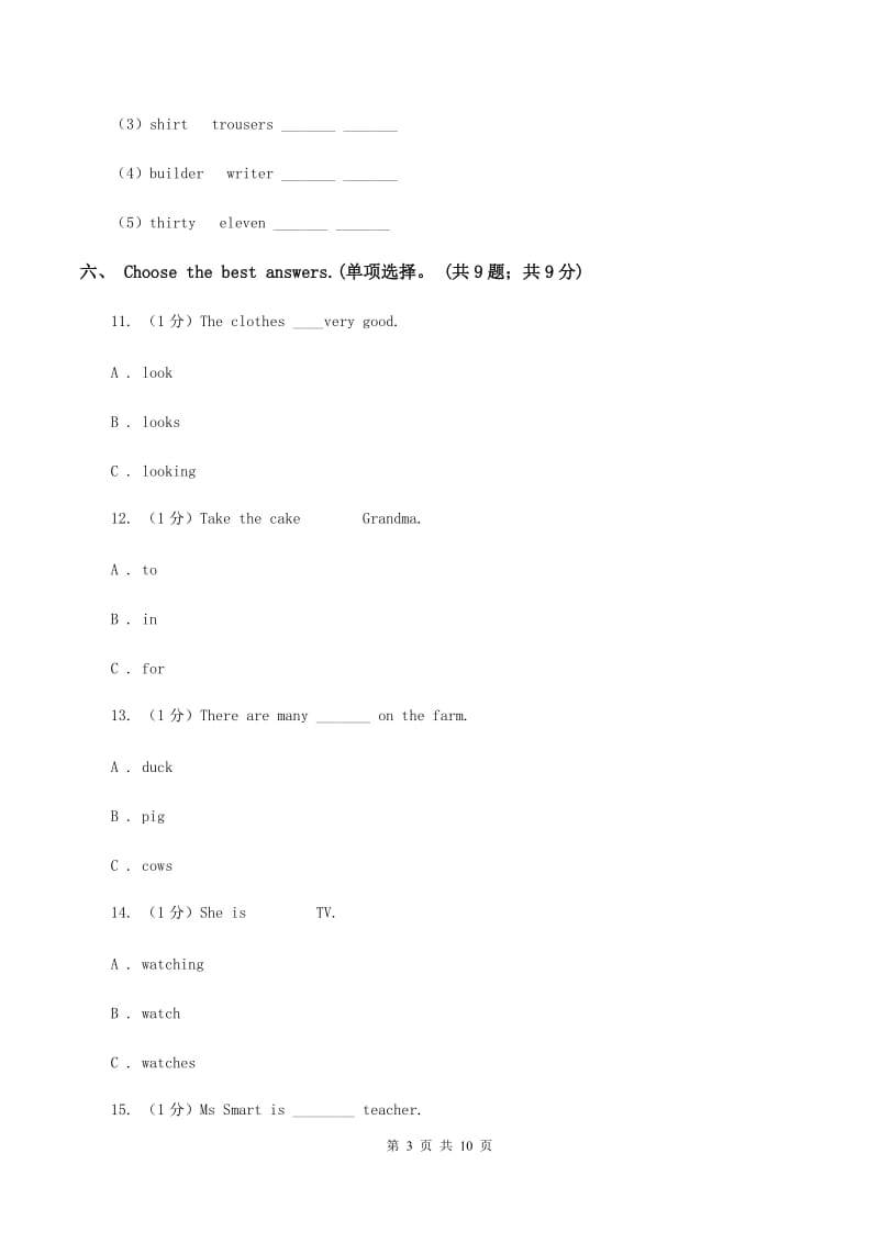 新人教版2019-2020学年六年级上学期英语期中考试试卷D卷.doc_第3页