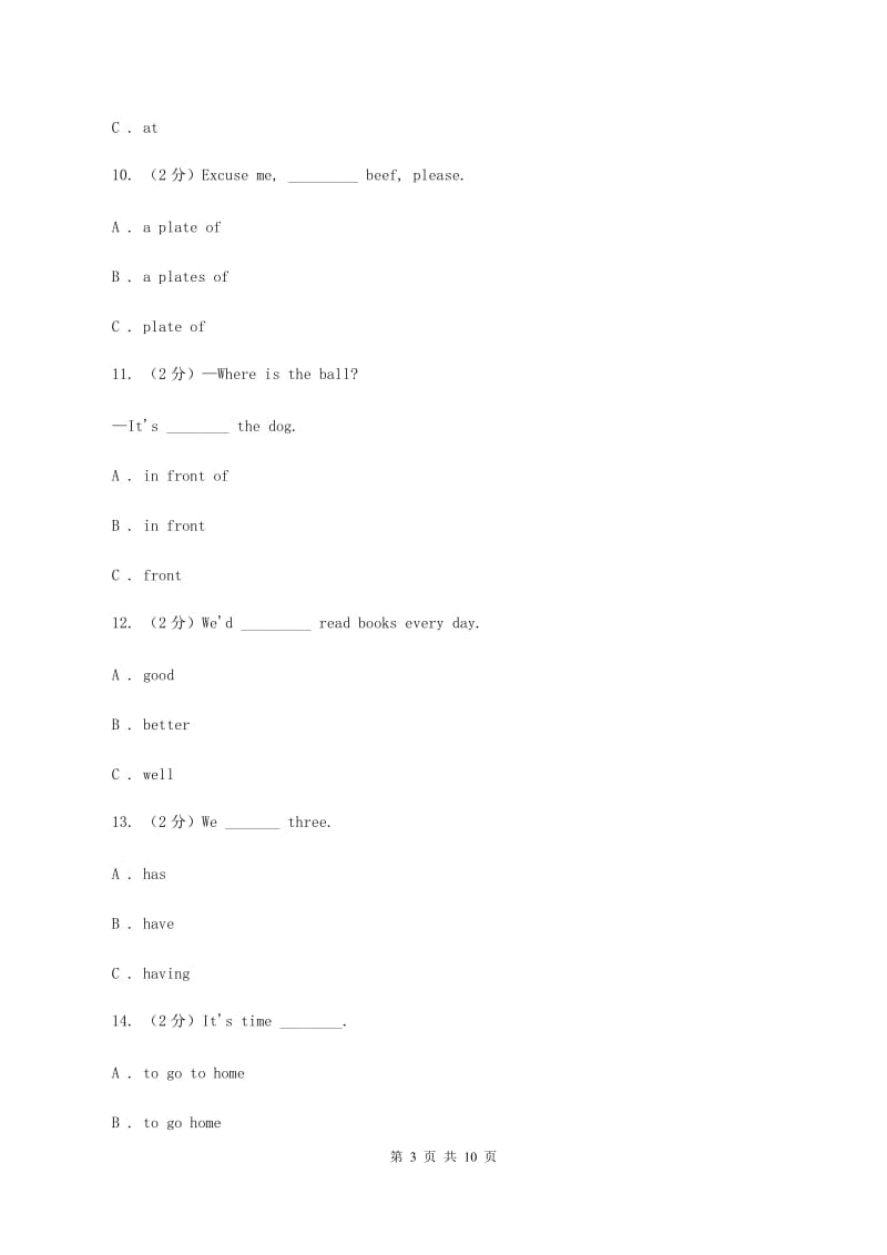 人教版(PEP)备考2020年小升初英语专题复习（语法专练）：固定搭配D卷.doc_第3页