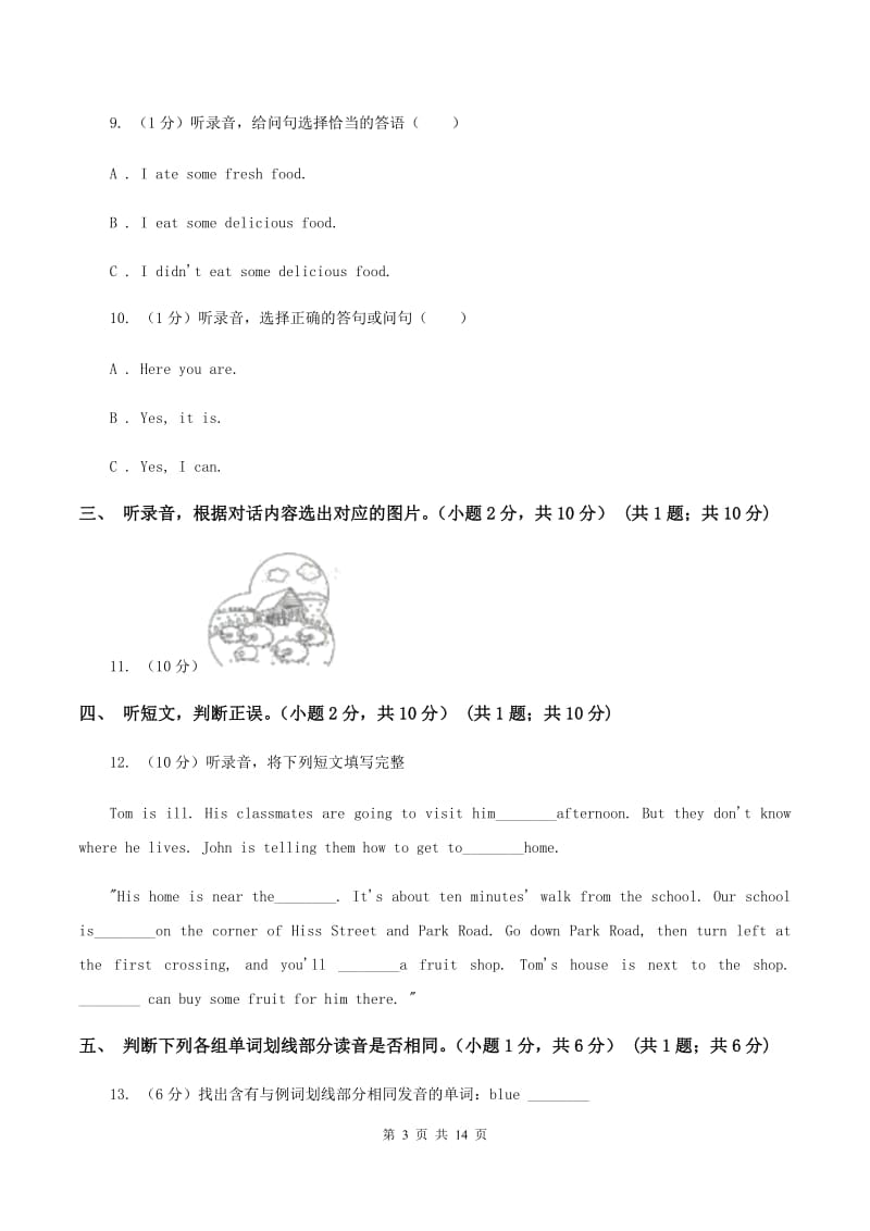 新课程版2019-2020学年四年级下学期英语期末考试试卷（无听力）（II ）卷.doc_第3页