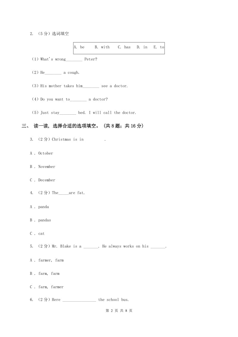 牛津译林版2019-2020学年度小学三年级下学期英语期末水平测试试卷C卷.doc_第2页