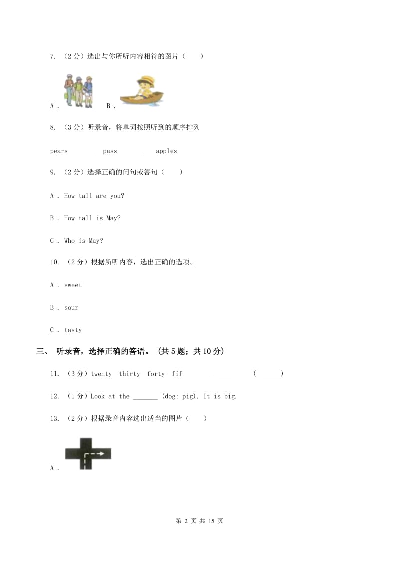 冀教版（三年级起点）小学英语四年级上册Unit 4 Shopping in the City达标测试卷D卷.doc_第2页