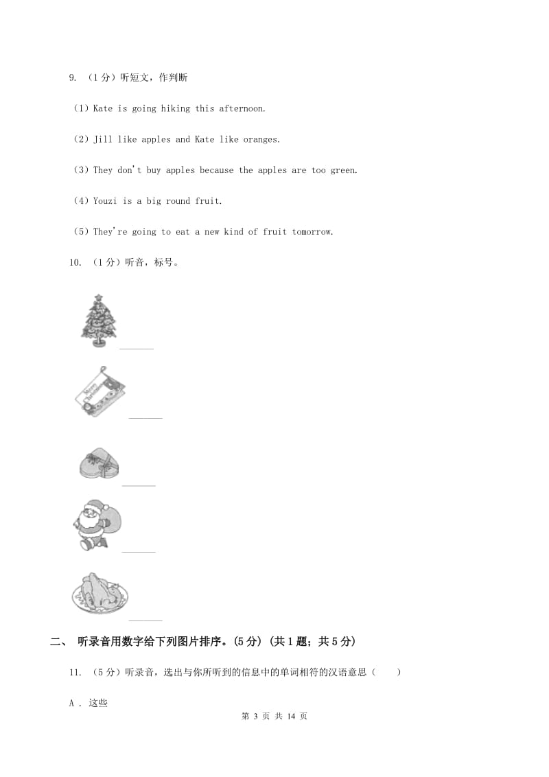 鄂教版2019-2020学年六年级下学期英语期中考试试卷C卷.doc_第3页