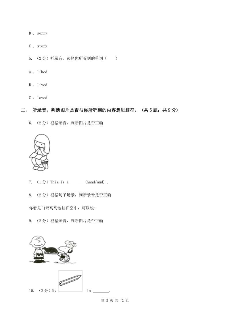 新人教版2019-2020学年三年级上学期英语期中检测卷A卷.doc_第2页