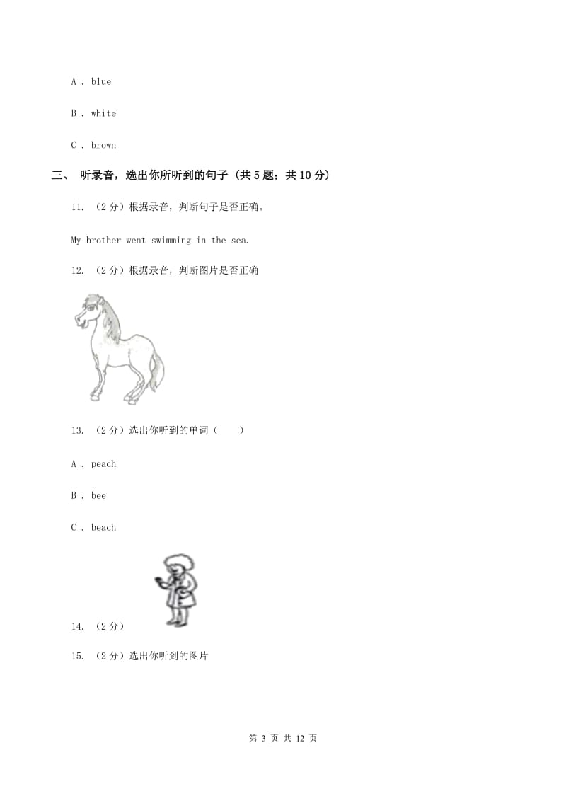 新人教版2019-2020学年三年级上学期英语期中检测卷A卷.doc_第3页