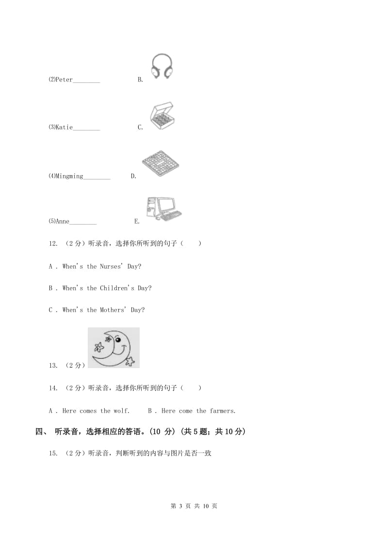 朗文版2019-2020学年四年级下学期英语期中考试试卷D卷.doc_第3页