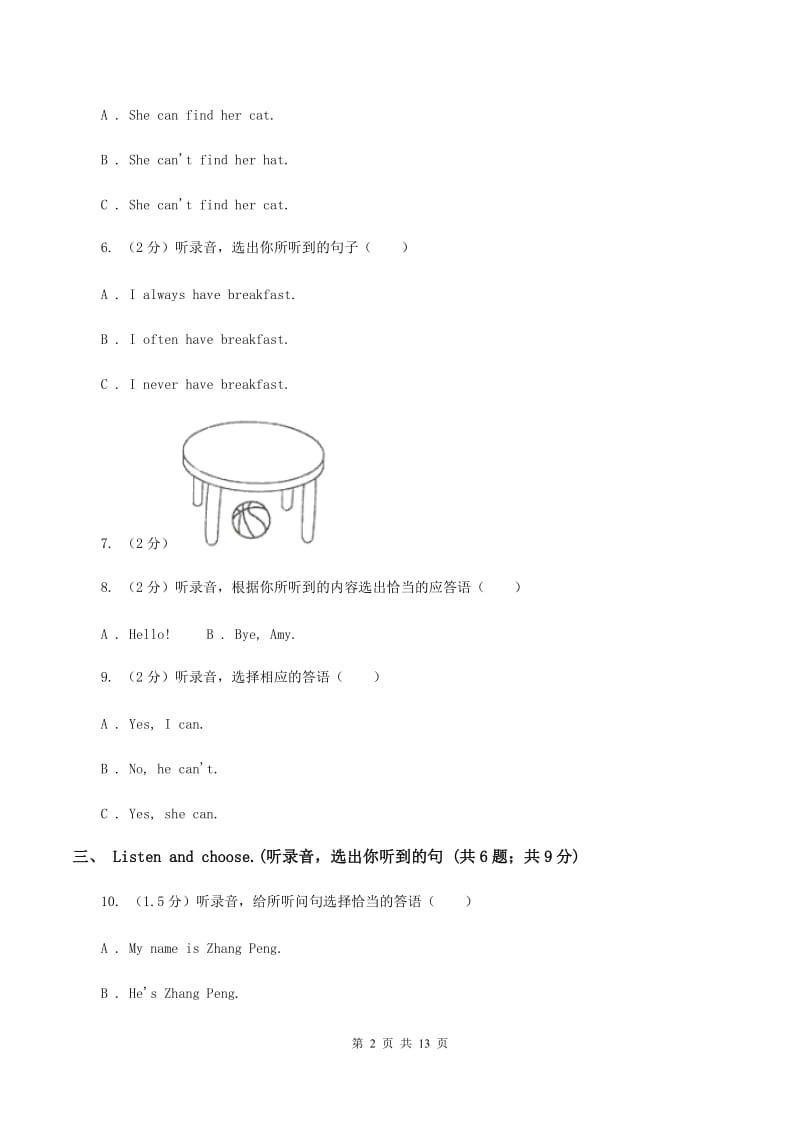 牛津上海版2019-2020学年五年级上学期英语9月月考试卷（无听力）C卷.doc_第2页