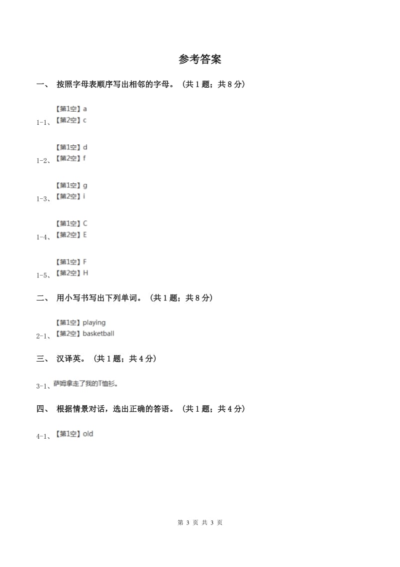 闽教版（三年级起点）小学英语三年级上册Unit 7 School Things 单元测试卷D卷.doc_第3页