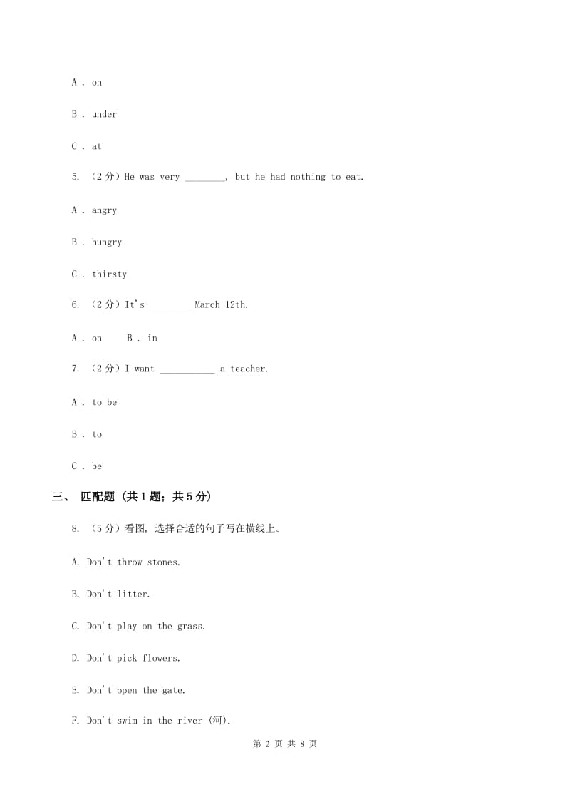 牛津上海版（深圳用）2019-2020学年小学英语五年级下册Moudle 4 Unit 12同步练习B卷.doc_第2页