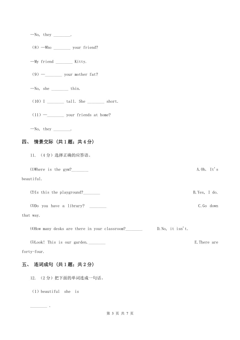 牛津上海版（深圳用）小学英语三年级上册Unit 5同步练习（2）C卷.doc_第3页