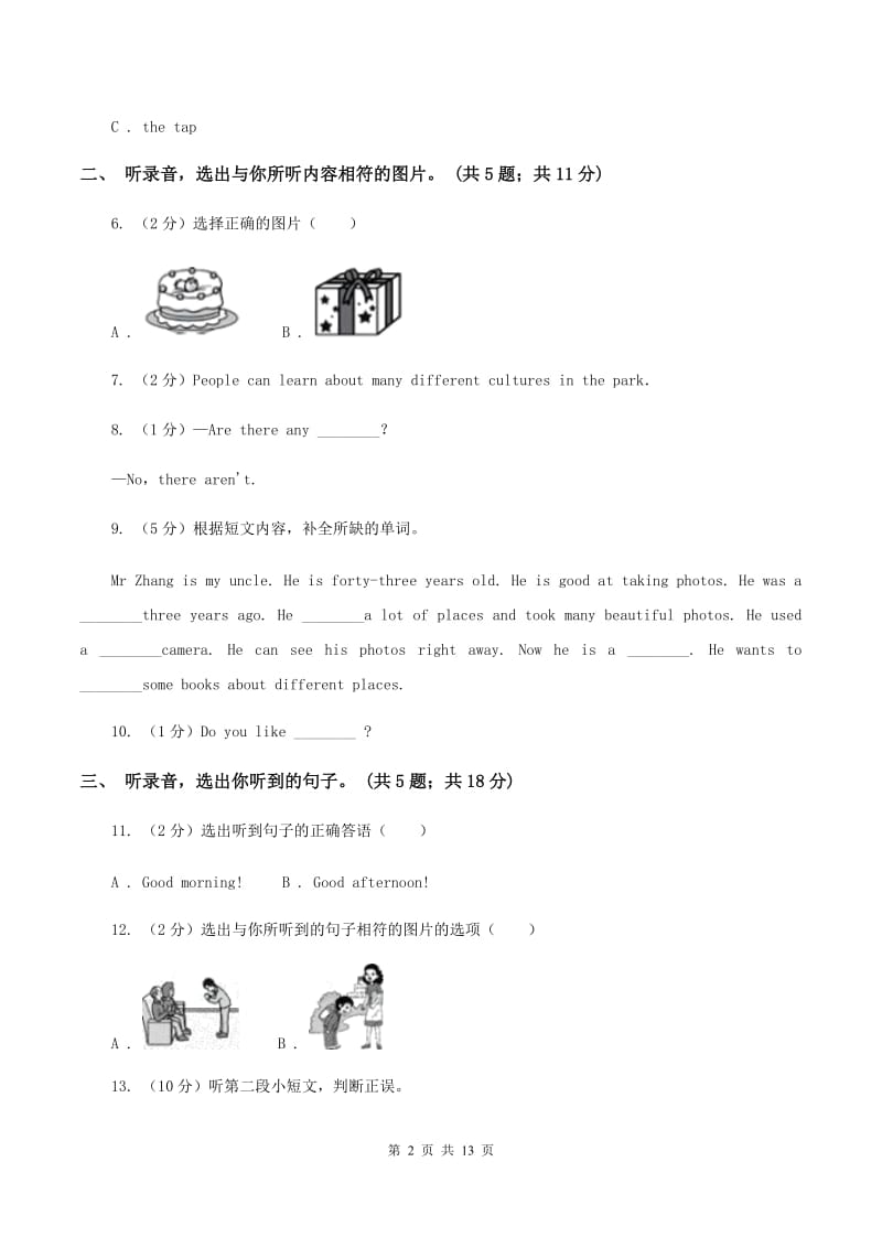 外研版（三年级起点）小学英语2019-2020学年五年级下册Module 2过关检测卷C卷.doc_第2页