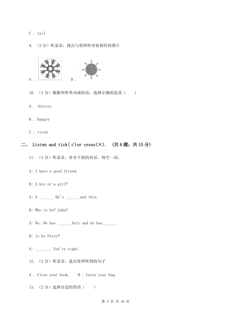 外研版2019-2020学年小学英语四年级上学期期末学业质量监测试卷（听力答案、音频暂无）.doc_第3页