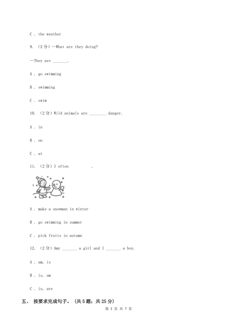 人教版（新起点）小学英语三年级下册英语期末练习D卷.doc_第3页