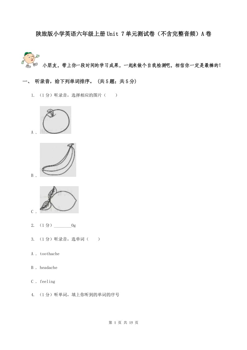 陕旅版小学英语六年级上册Unit 7单元测试卷（不含完整音频）A卷.doc_第1页