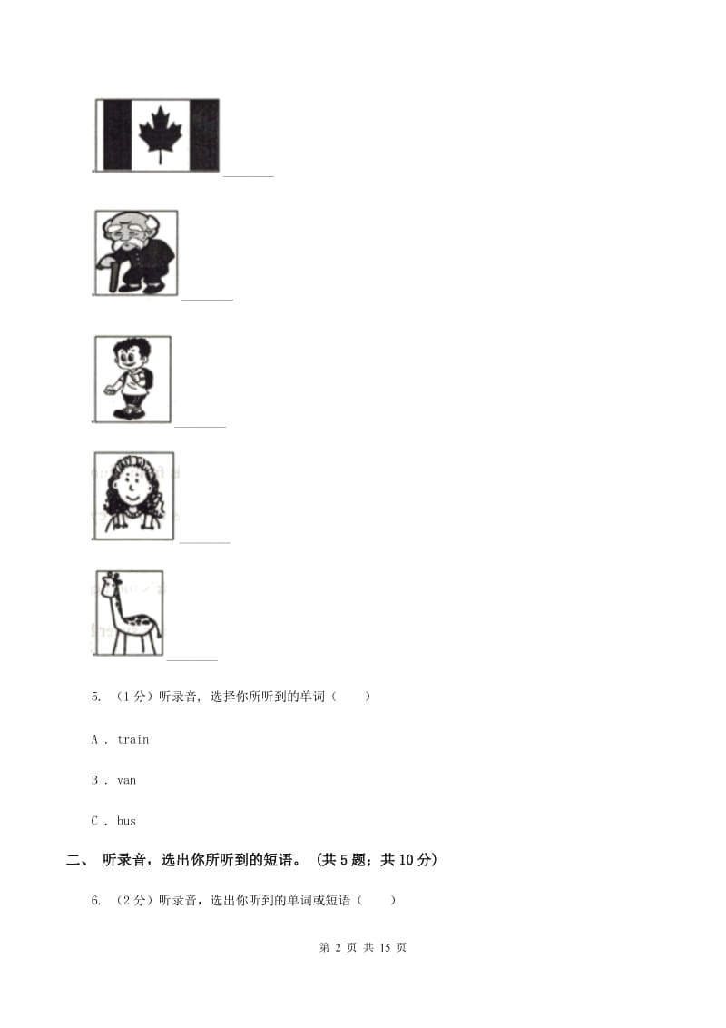 陕旅版小学英语六年级上册Unit 7单元测试卷（不含完整音频）A卷.doc_第2页