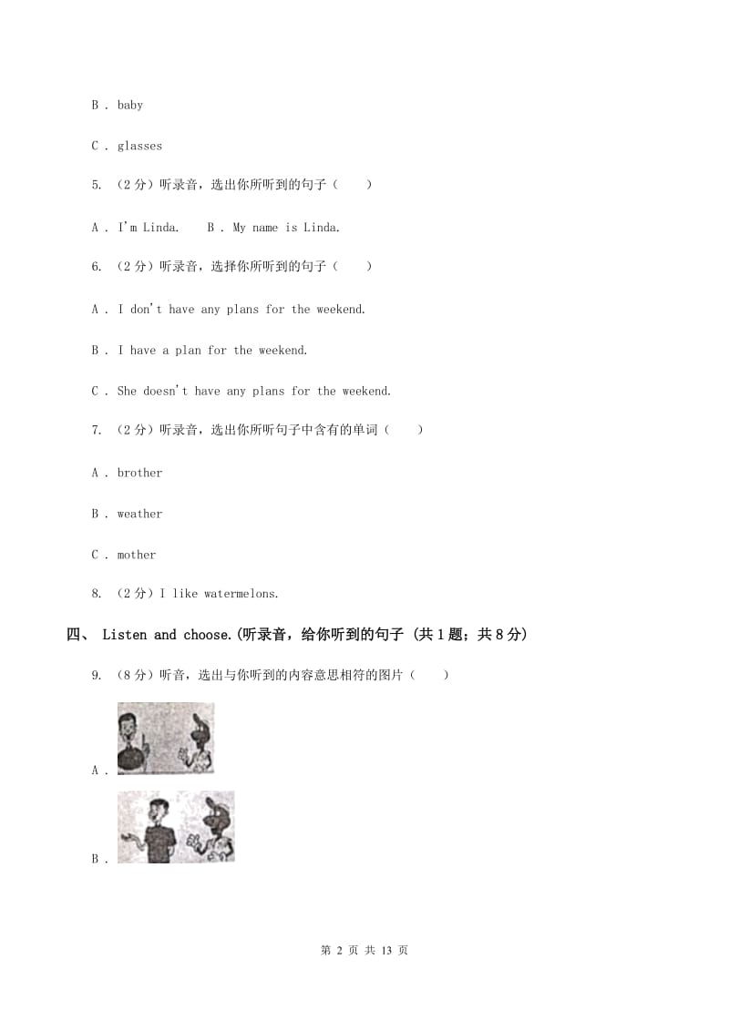 闽教版2019-2020学年四年级上学期英语9月月考试卷A卷.doc_第2页