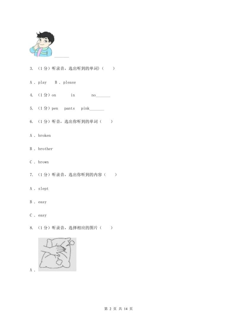 人教版2019-2020学年四年级上学期英语期中检测试卷（暂无听力原文）(2).doc_第2页