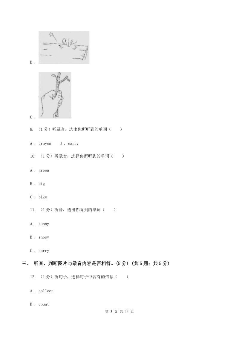 人教版2019-2020学年四年级上学期英语期中检测试卷（暂无听力原文）(2).doc_第3页